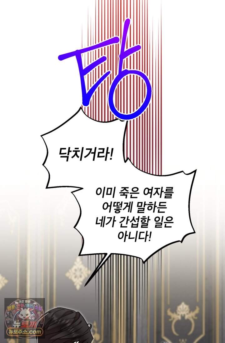 원수였던 언니가 나를 아낀다 49화 54