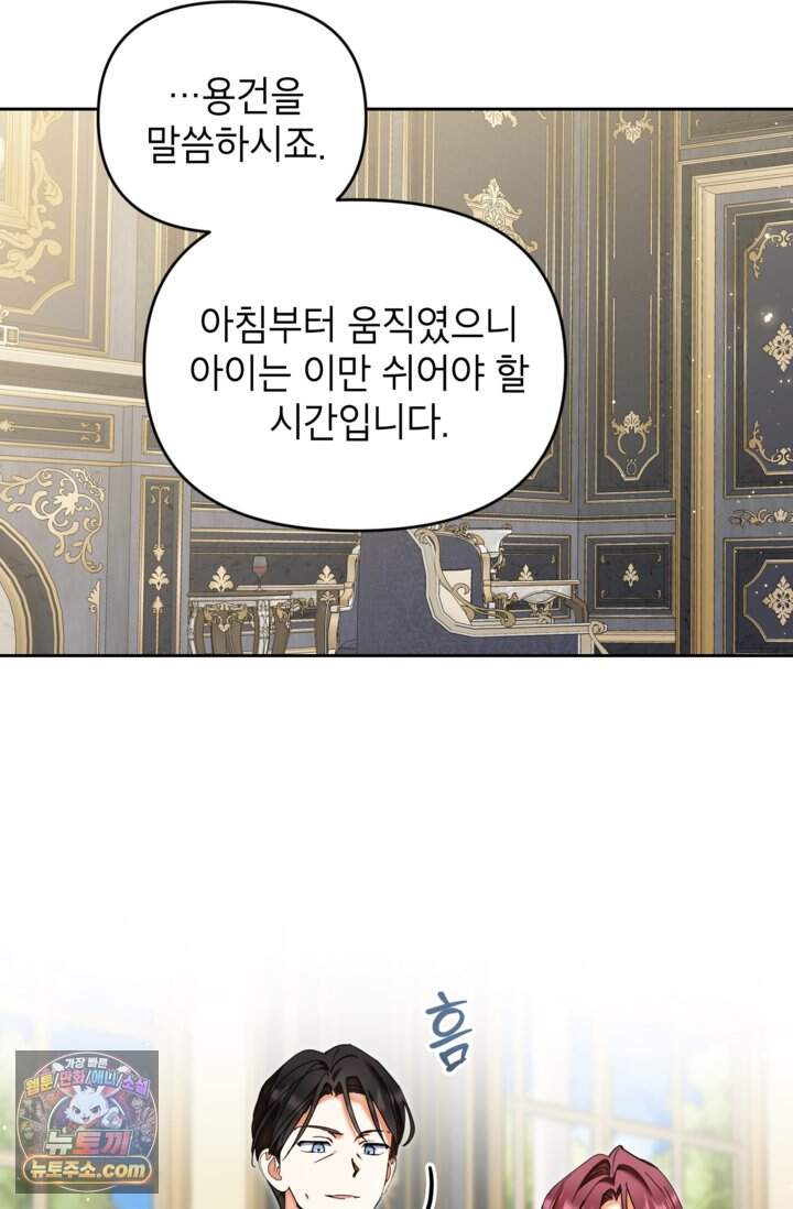 원수였던 언니가 나를 아낀다 49화 57