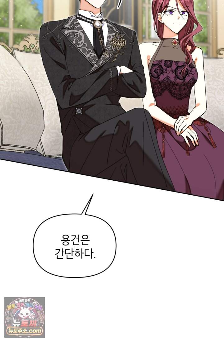 원수였던 언니가 나를 아낀다 49화 58