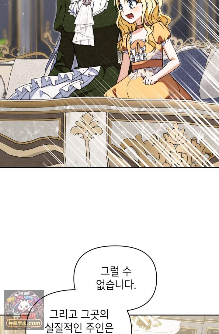 원수였던 언니가 나를 아낀다 49화 60