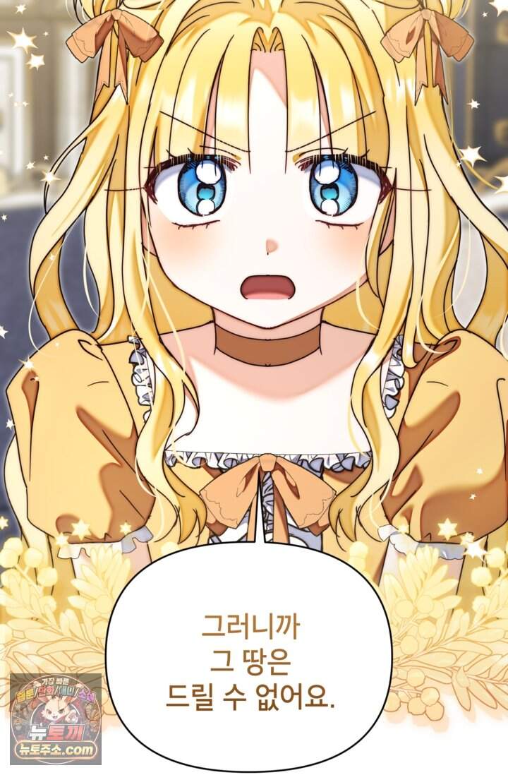 원수였던 언니가 나를 아낀다 49화 67