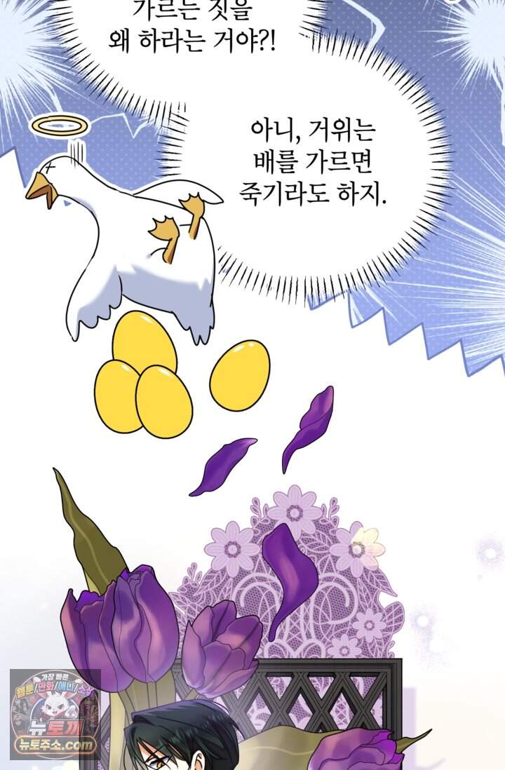 원수였던 언니가 나를 아낀다 49화 69
