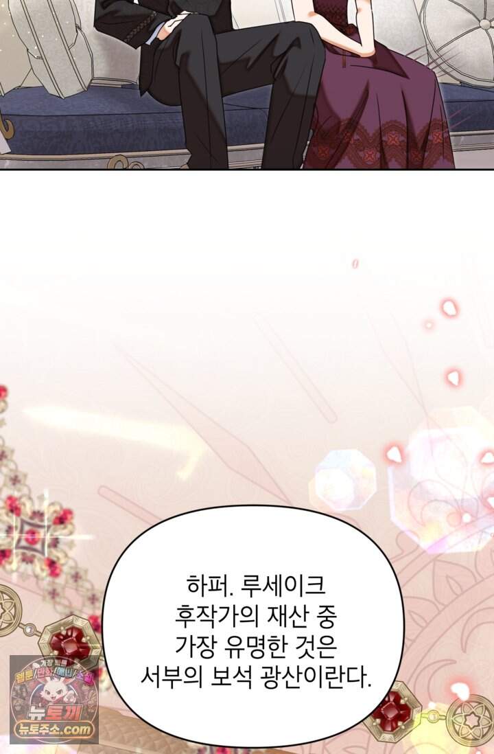 원수였던 언니가 나를 아낀다 49화 81