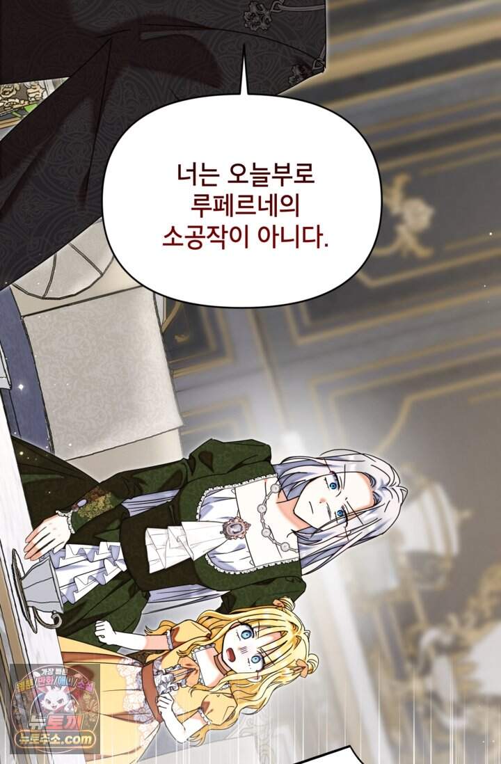 원수였던 언니가 나를 아낀다 49화 89