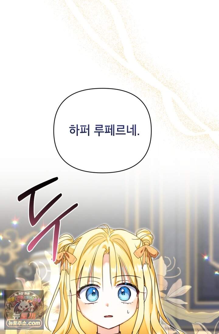 원수였던 언니가 나를 아낀다 49화 92