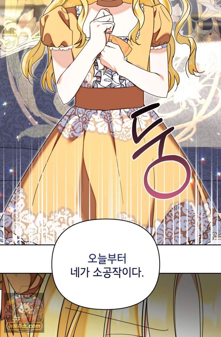 원수였던 언니가 나를 아낀다 49화 93