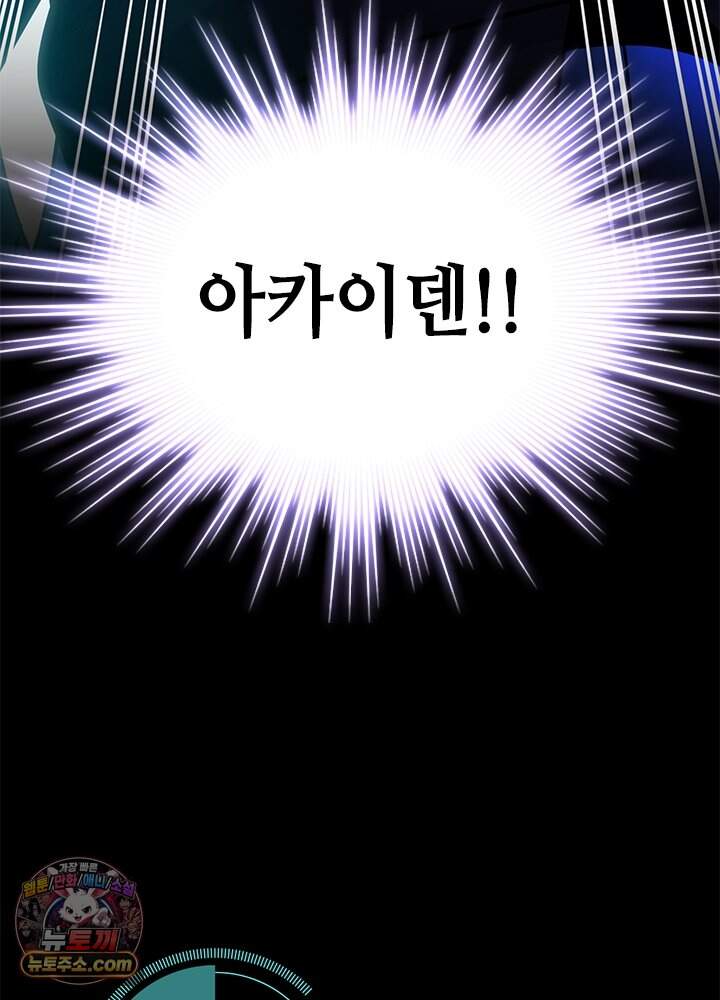 튜토리얼이 너무 어렵다 285화 4