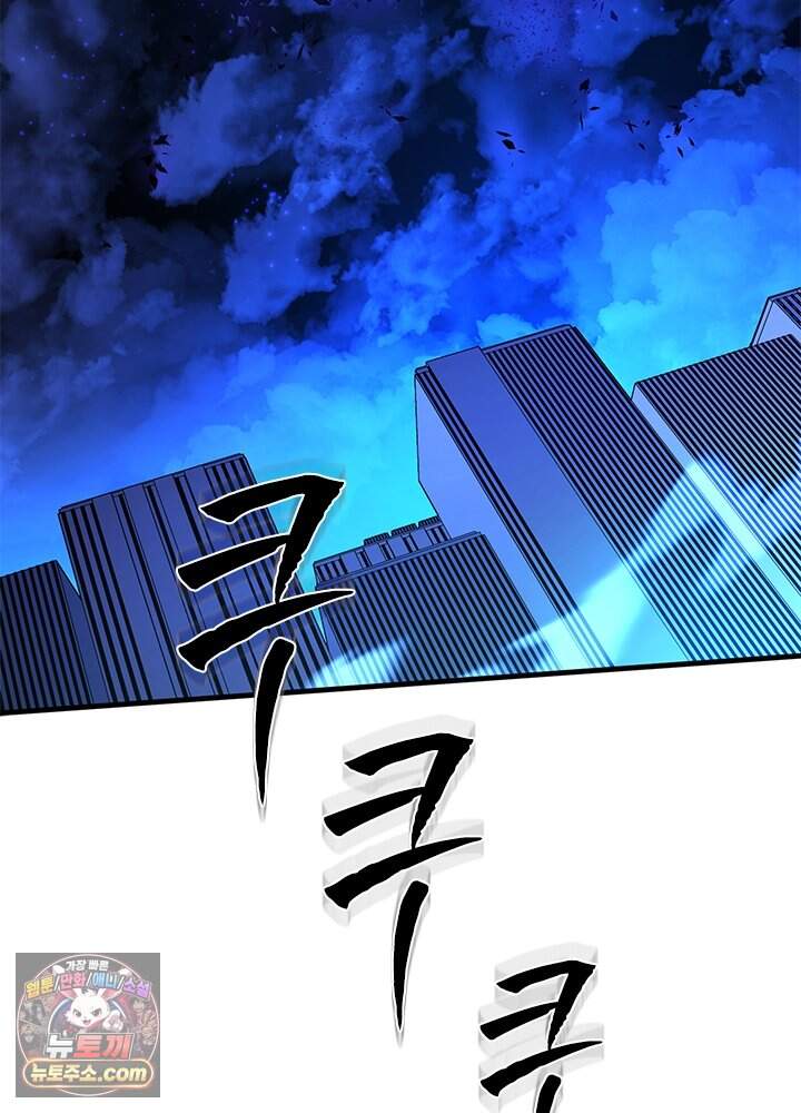튜토리얼이 너무 어렵다 285화 7