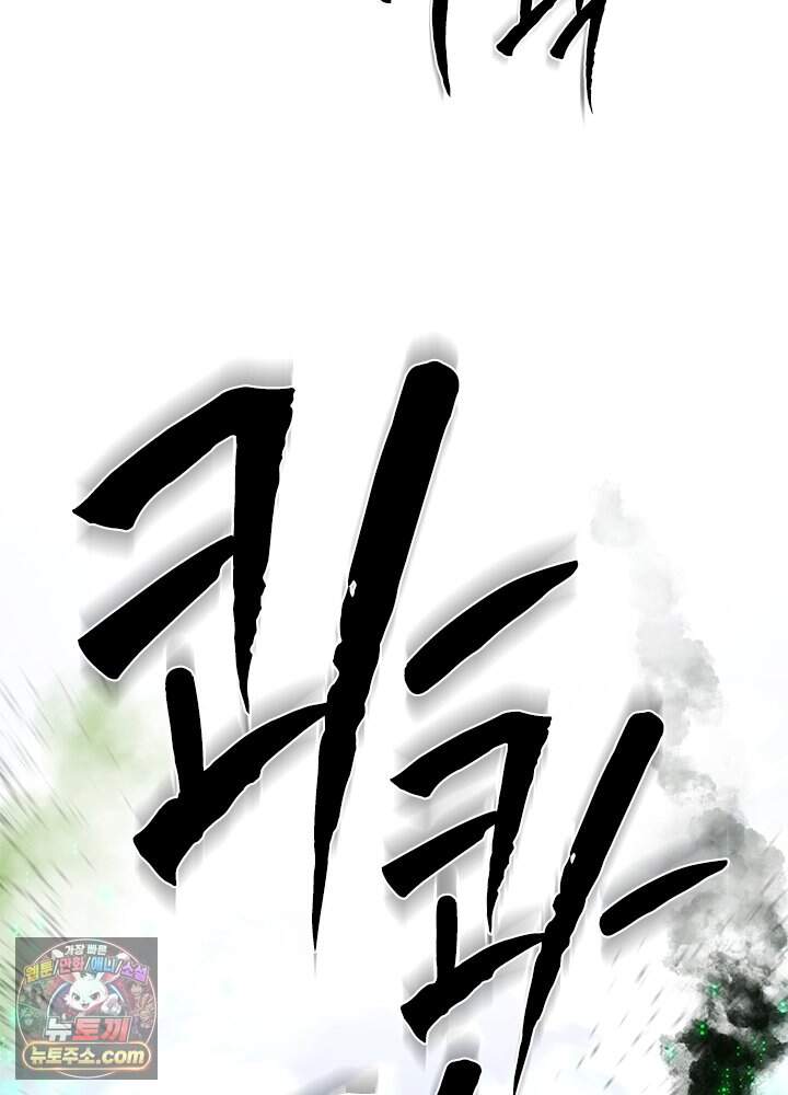 튜토리얼이 너무 어렵다 285화 10
