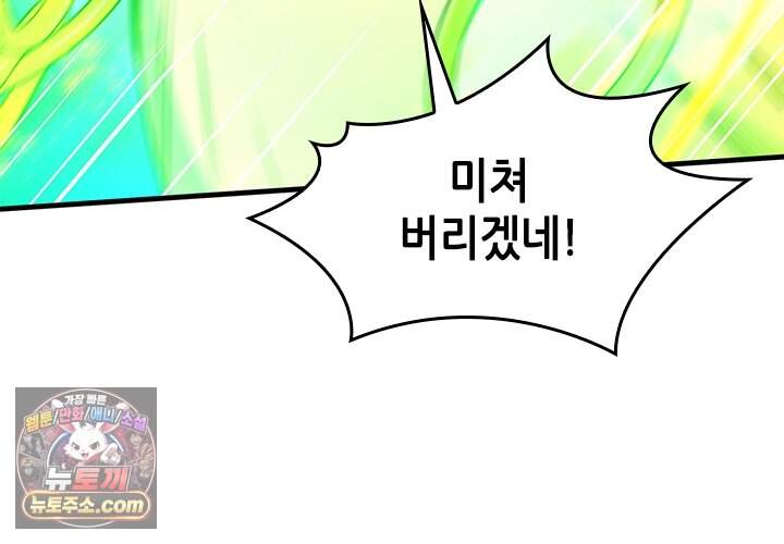 튜토리얼이 너무 어렵다 285화 16