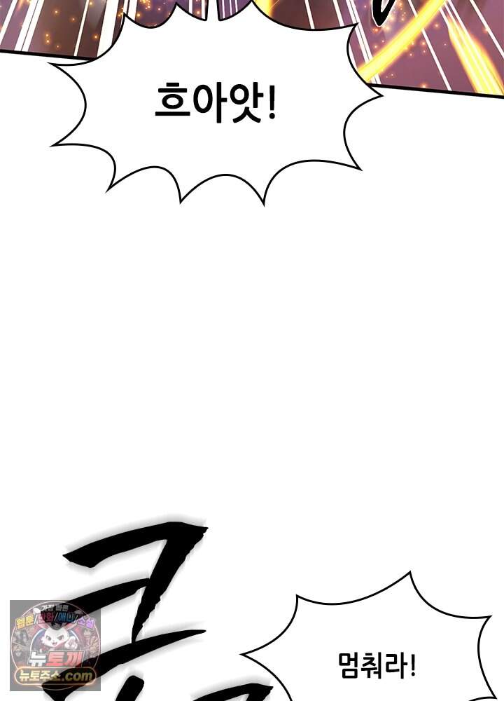 튜토리얼이 너무 어렵다 285화 20