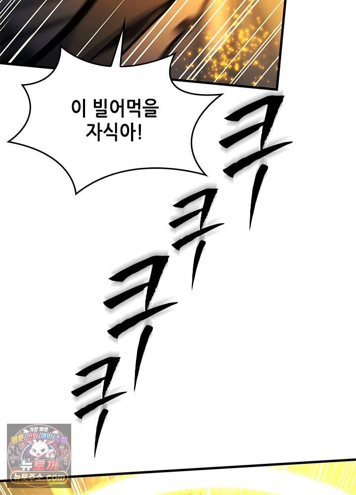 튜토리얼이 너무 어렵다 285화 22