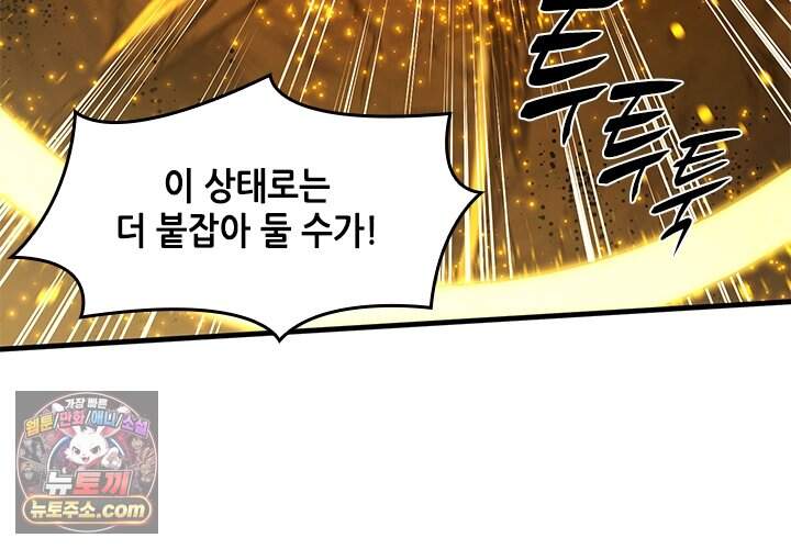 튜토리얼이 너무 어렵다 285화 24