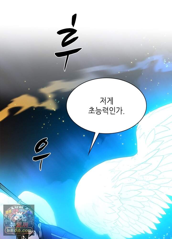 튜토리얼이 너무 어렵다 285화 25