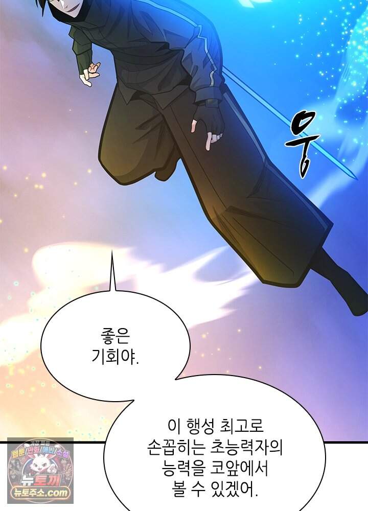 튜토리얼이 너무 어렵다 285화 26