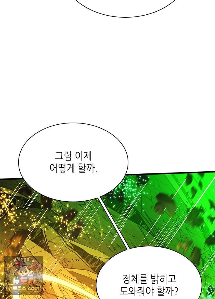 튜토리얼이 너무 어렵다 285화 27