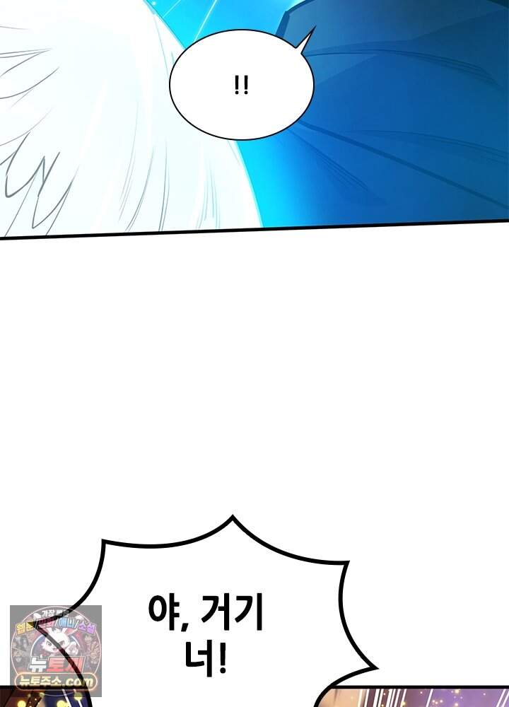 튜토리얼이 너무 어렵다 285화 29