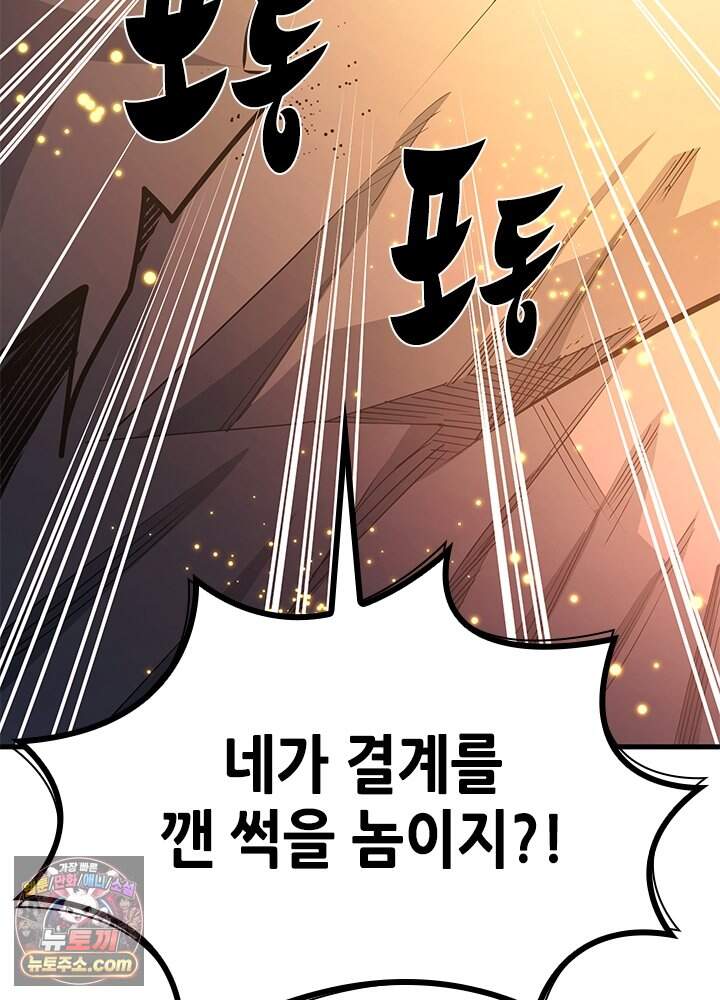 튜토리얼이 너무 어렵다 285화 31