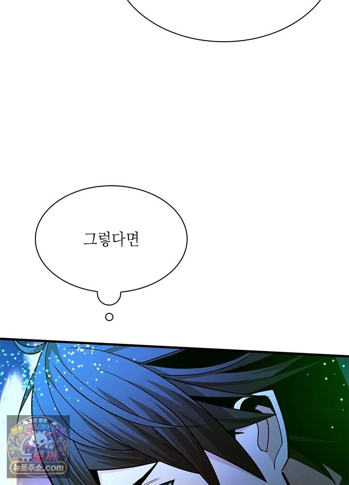 튜토리얼이 너무 어렵다 285화 39