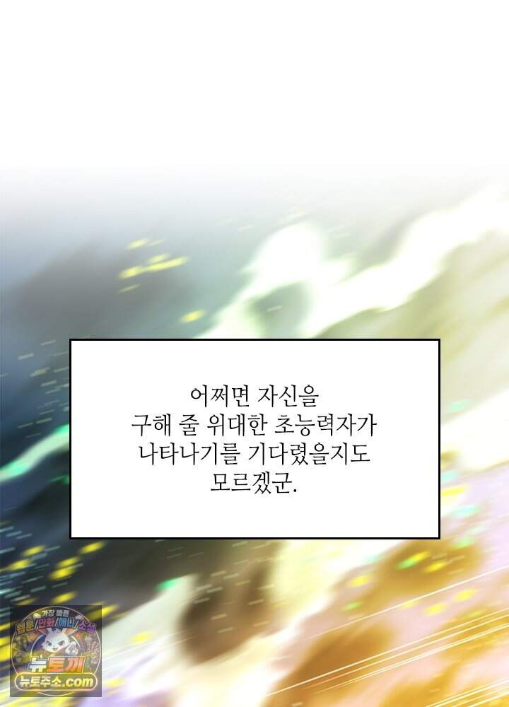 튜토리얼이 너무 어렵다 285화 41