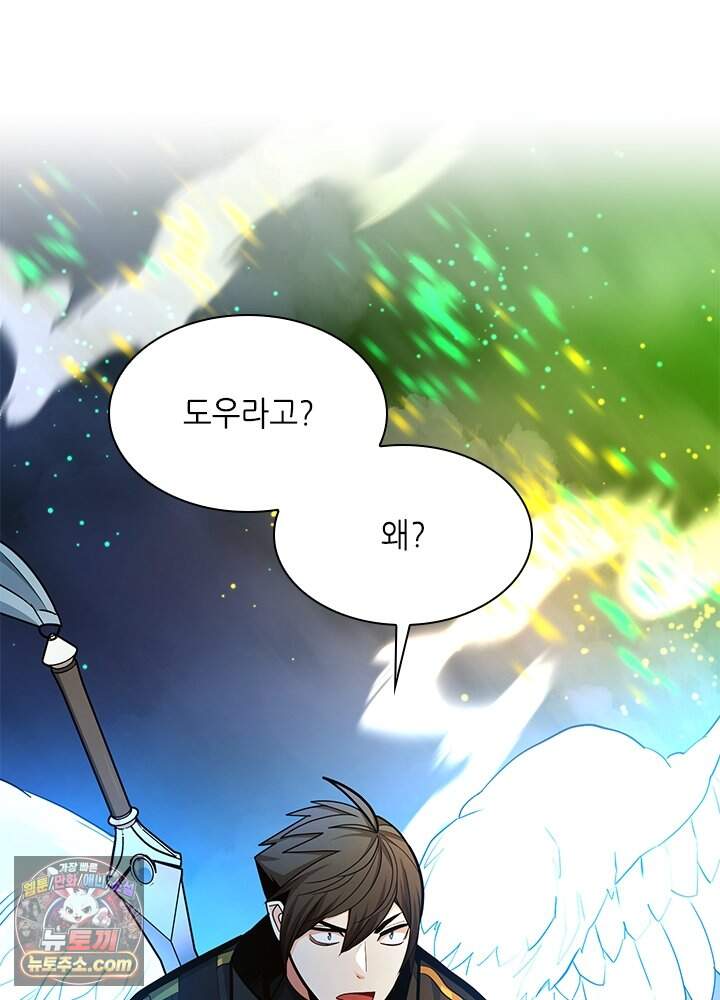 튜토리얼이 너무 어렵다 285화 49