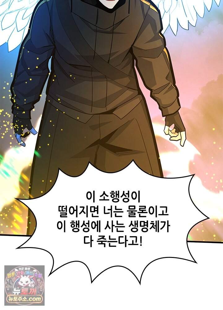 튜토리얼이 너무 어렵다 285화 50