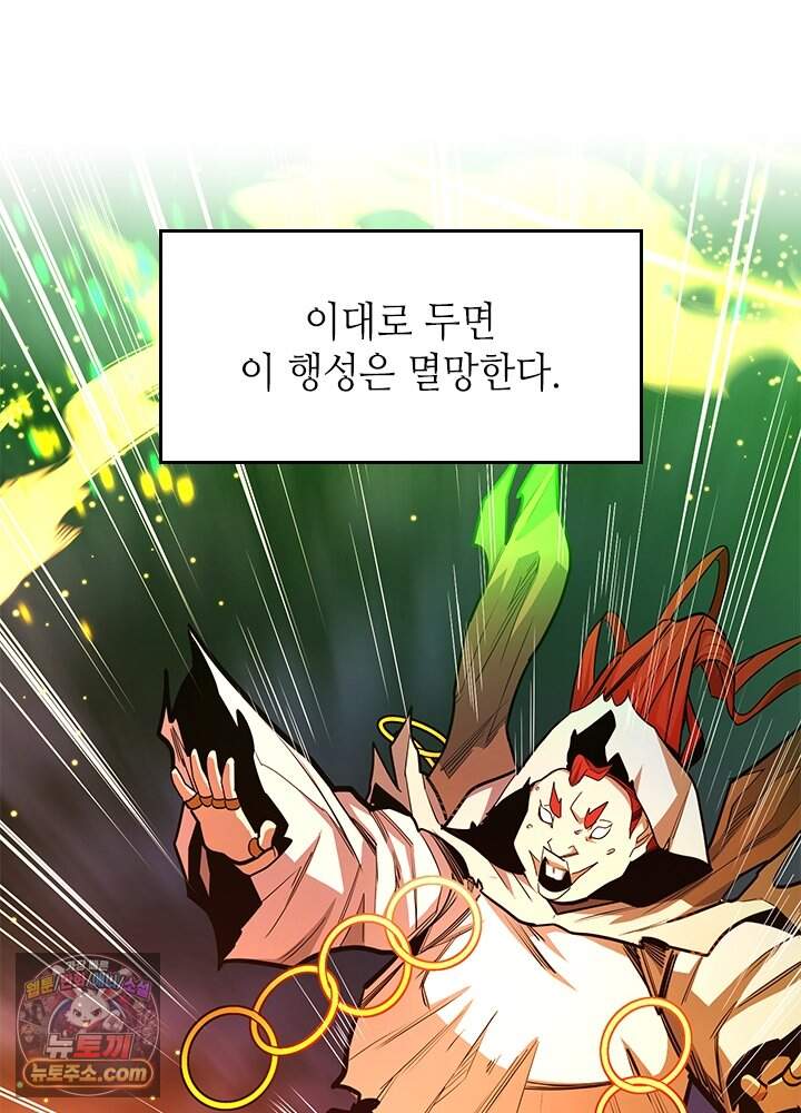 튜토리얼이 너무 어렵다 285화 57