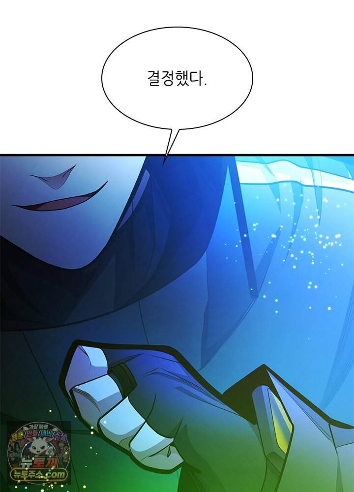 튜토리얼이 너무 어렵다 285화 60