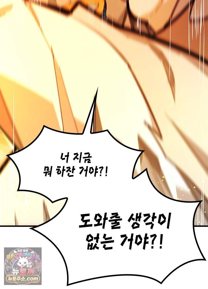 튜토리얼이 너무 어렵다 285화 63