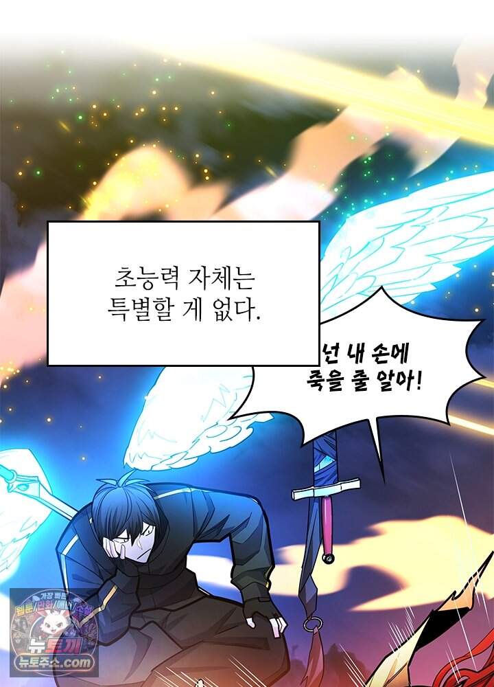튜토리얼이 너무 어렵다 285화 65