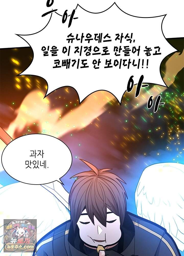 튜토리얼이 너무 어렵다 285화 67