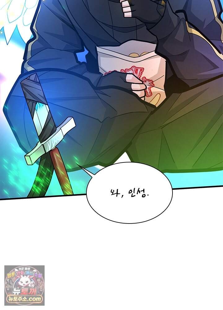 튜토리얼이 너무 어렵다 285화 68
