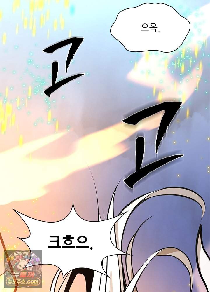 튜토리얼이 너무 어렵다 285화 70