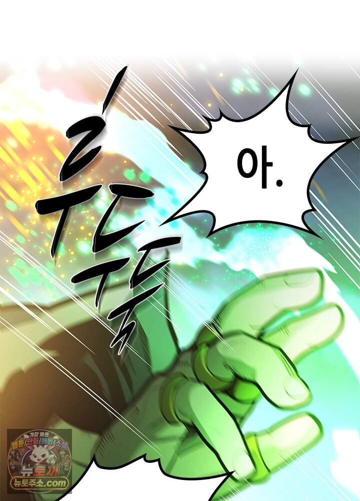 튜토리얼이 너무 어렵다 285화 73