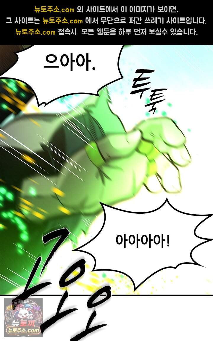 튜토리얼이 너무 어렵다 285화 74