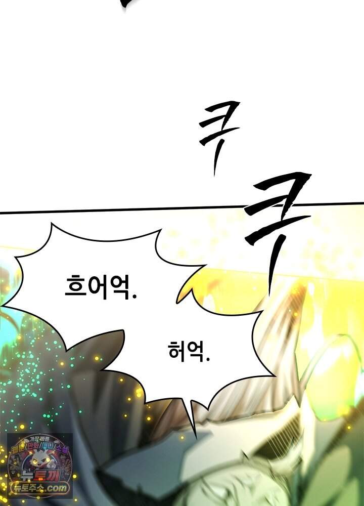 튜토리얼이 너무 어렵다 285화 75