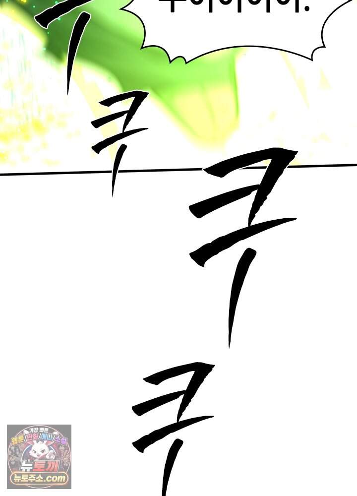 튜토리얼이 너무 어렵다 285화 77