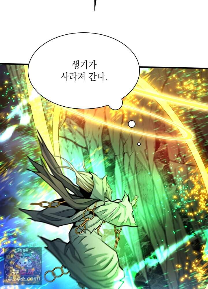 튜토리얼이 너무 어렵다 285화 78