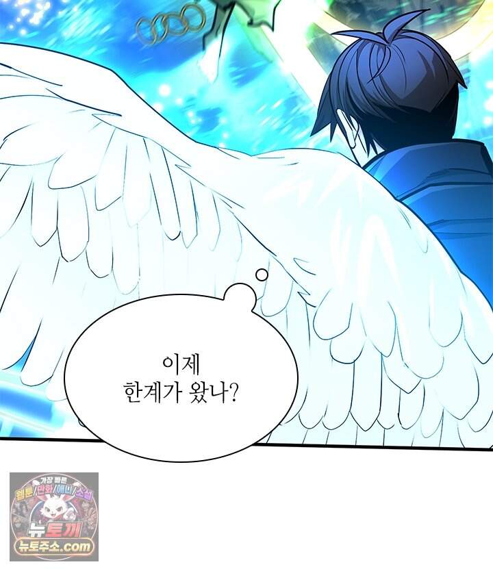 튜토리얼이 너무 어렵다 285화 79