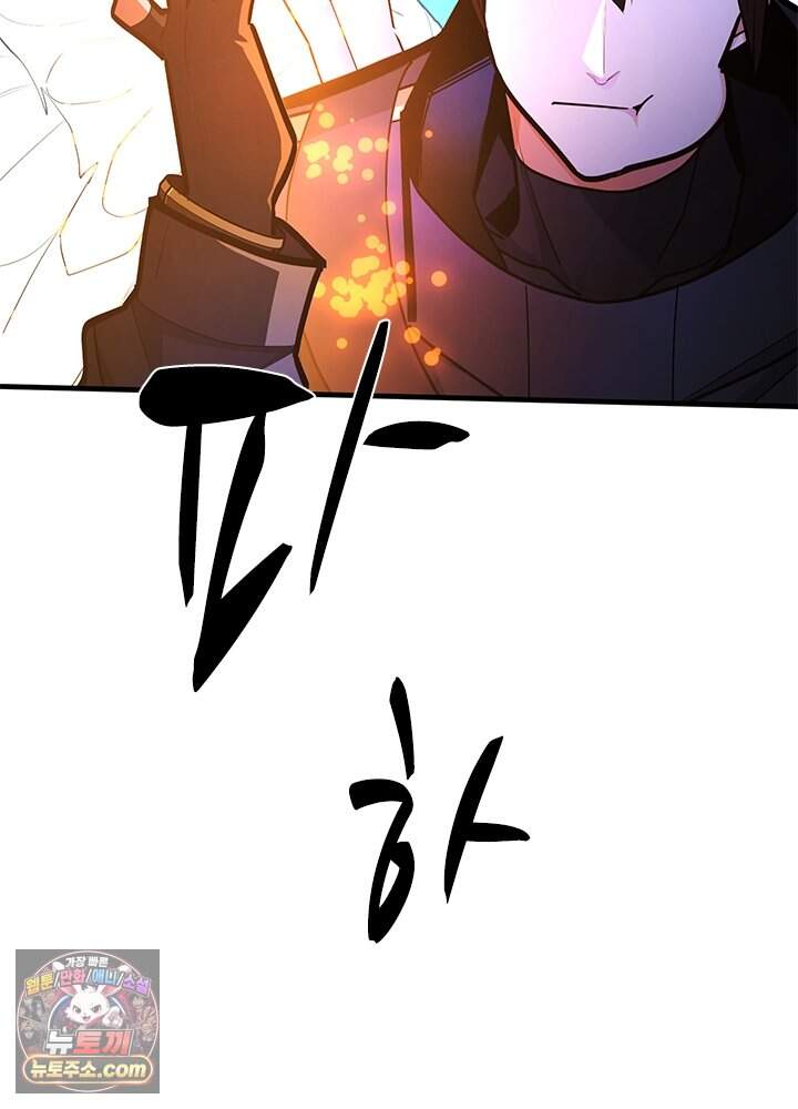 튜토리얼이 너무 어렵다 285화 81