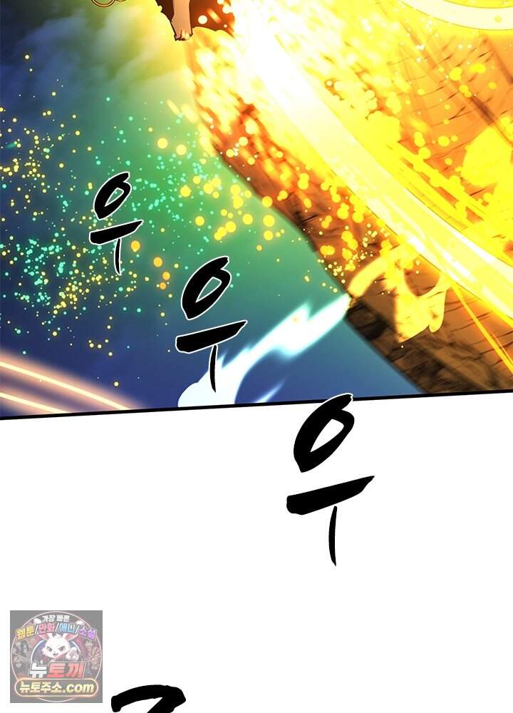 튜토리얼이 너무 어렵다 285화 83