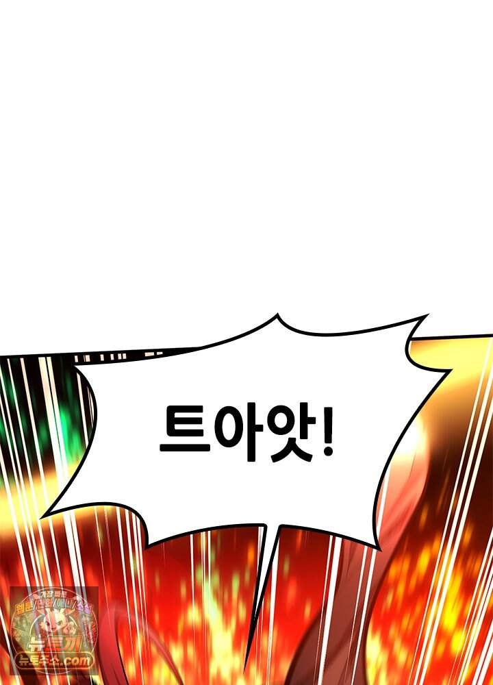 튜토리얼이 너무 어렵다 285화 85