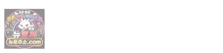 튜토리얼이 너무 어렵다 285화 88