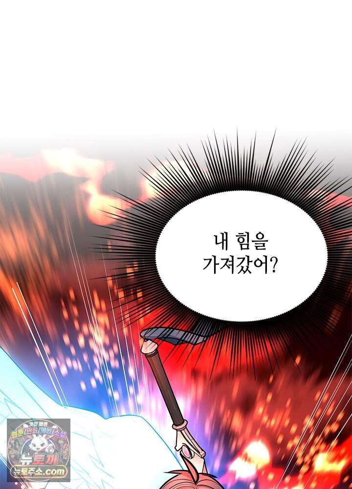 튜토리얼이 너무 어렵다 285화 89