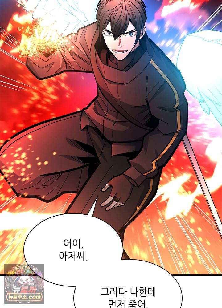 튜토리얼이 너무 어렵다 285화 90