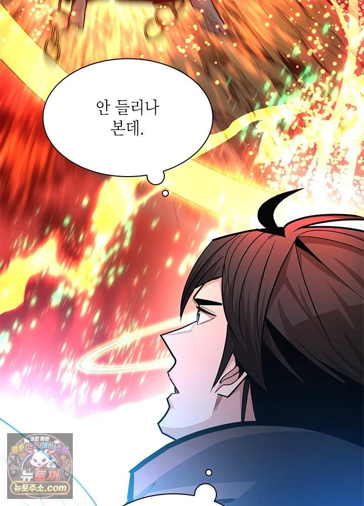 튜토리얼이 너무 어렵다 285화 92