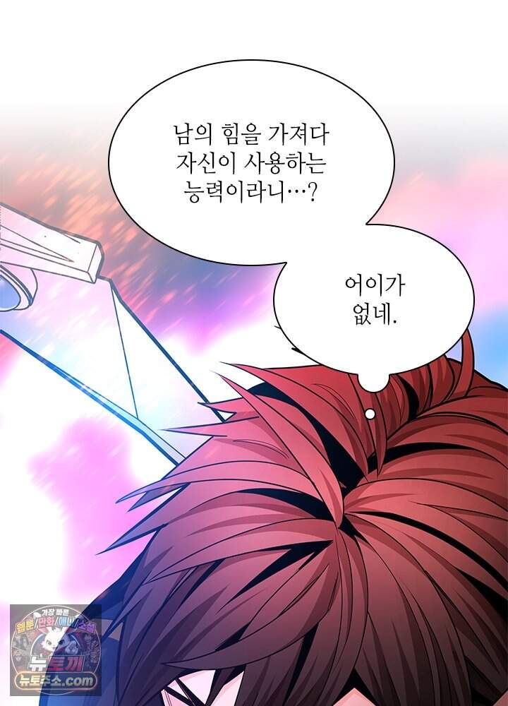 튜토리얼이 너무 어렵다 285화 96