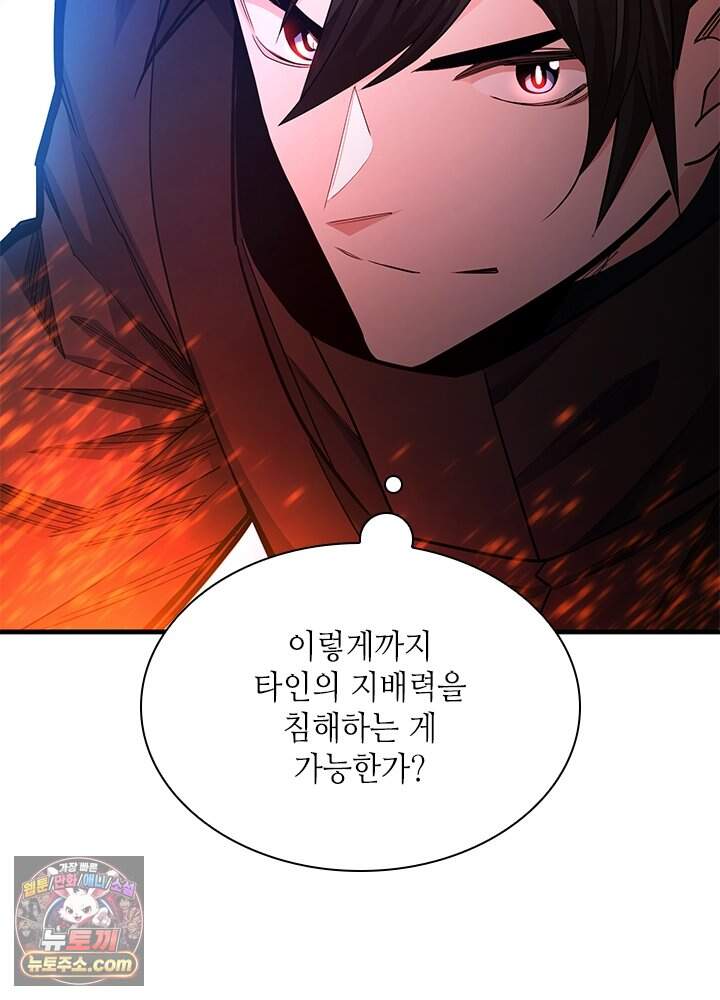 튜토리얼이 너무 어렵다 285화 97