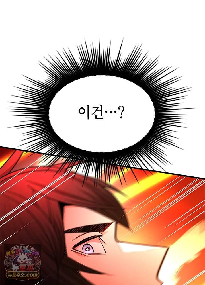 튜토리얼이 너무 어렵다 285화 101