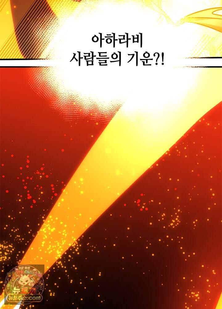 튜토리얼이 너무 어렵다 285화 105